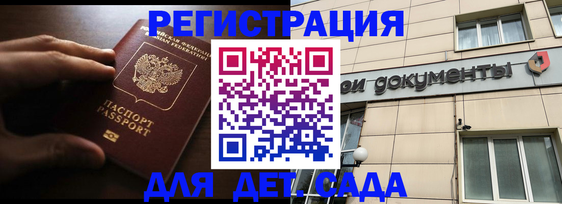 миграционный учет в Камешково