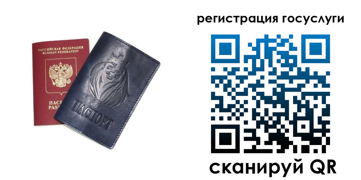 временная прописка в Камешково