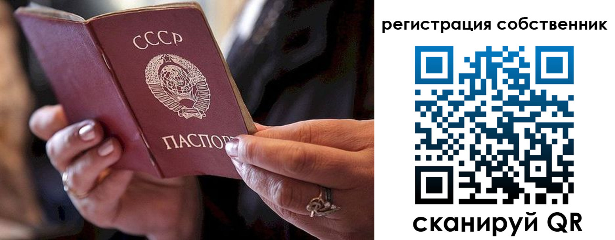 временная регистрация для всех в Камешково
