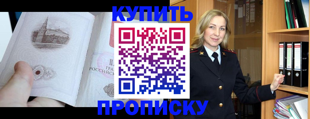 прописка для школы в Камешково