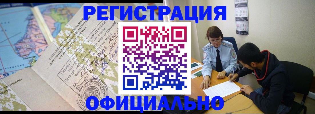 временная регистрация адрес в Камешково